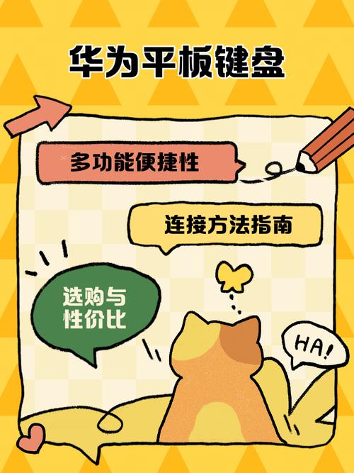 华为平板连接键盘玩吃鸡游戏手机?如何操作?