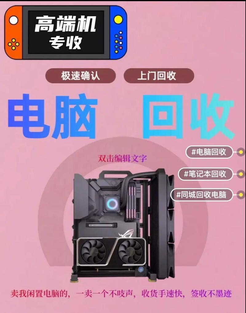 电脑回收一般多少钱一台?