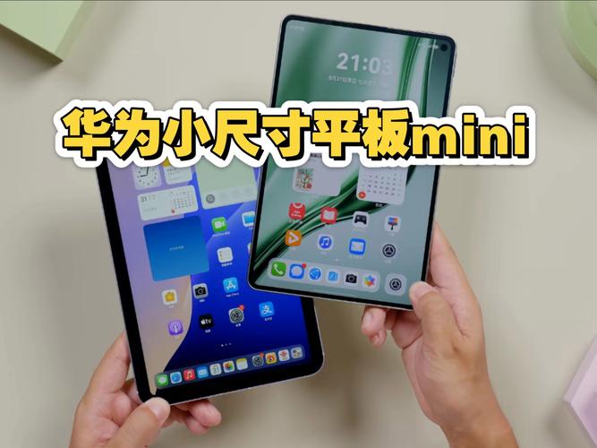 700左右价位的小尺寸平板