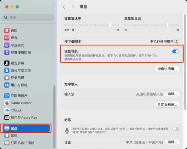 苹果键盘怎么连接电脑