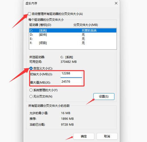 虚拟内存的最小值和最大值应该设置为多少