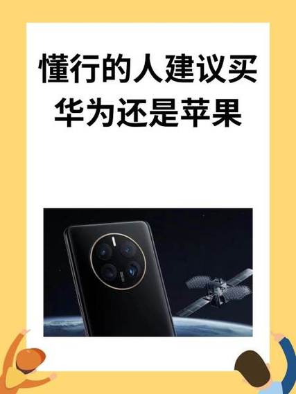 懂行的人建议买华为还是苹果电脑