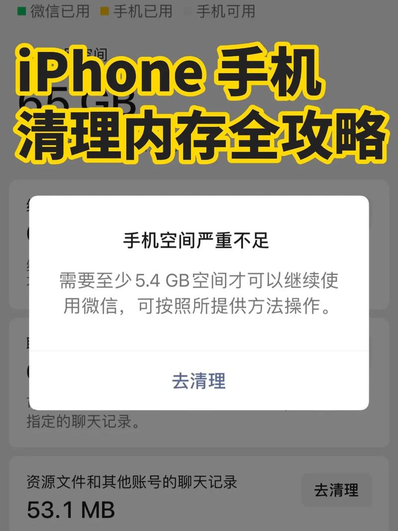 苹果手机内存系统怎么清理