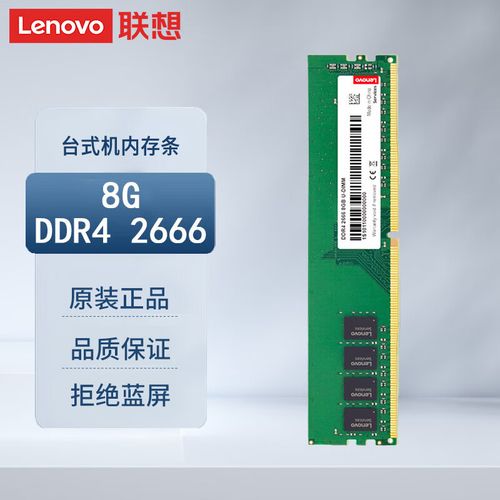 8g内存条是多少内存