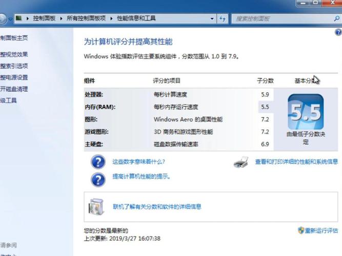 ...怎么打开win10系统自带系统评分功能进行电脑性能测试