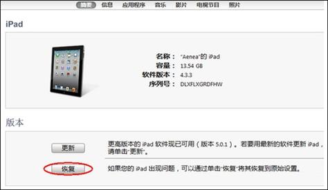 苹果4s不用电脑可不可以自己用手机刷机