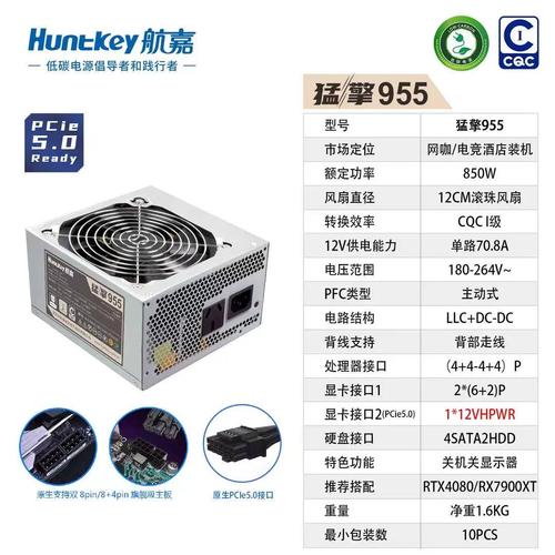 航嘉电源哪款好