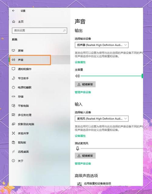 我华硕笔记本电脑麦克风录音没声音,只能听到人家说话,我说话对方听不到...
