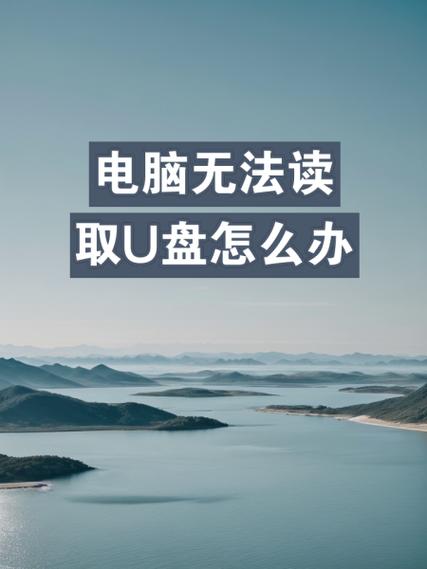 dvd电脑读不出来怎么办