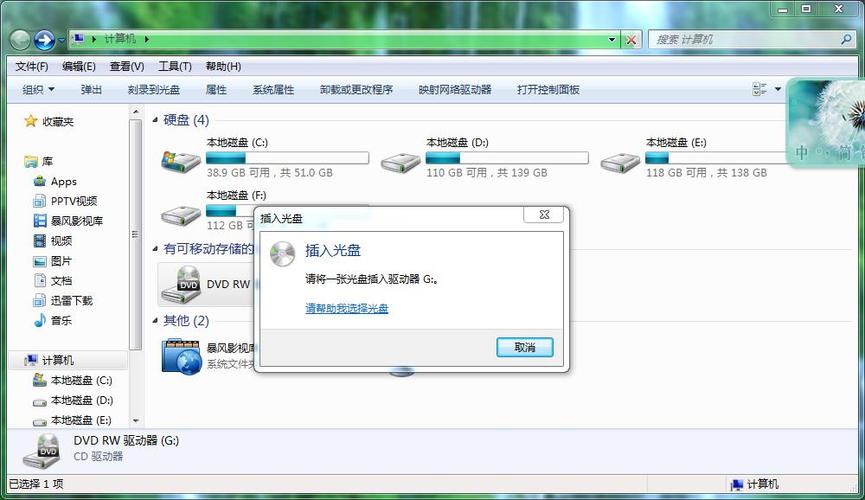 电脑播放不了dvd光盘_电脑播放不了dvd光盘怎么办