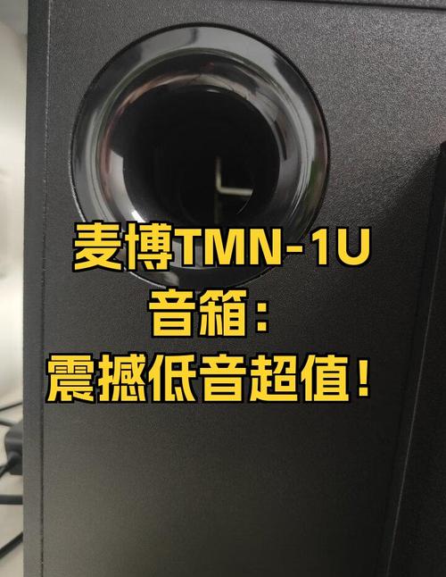 麦博电脑音箱怎么样