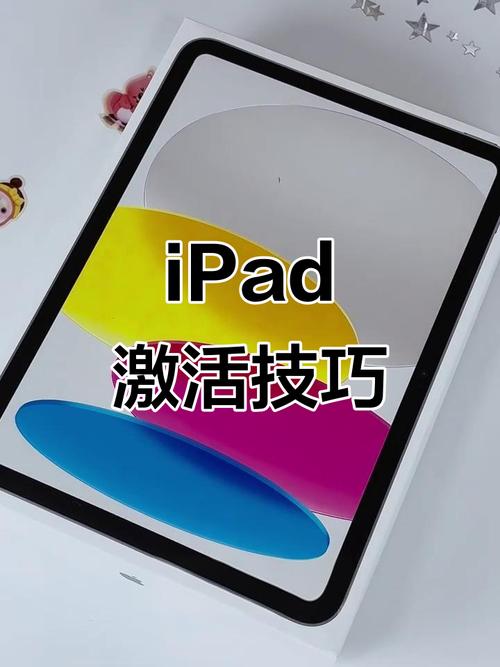 在我的平板电脑上怎样激活