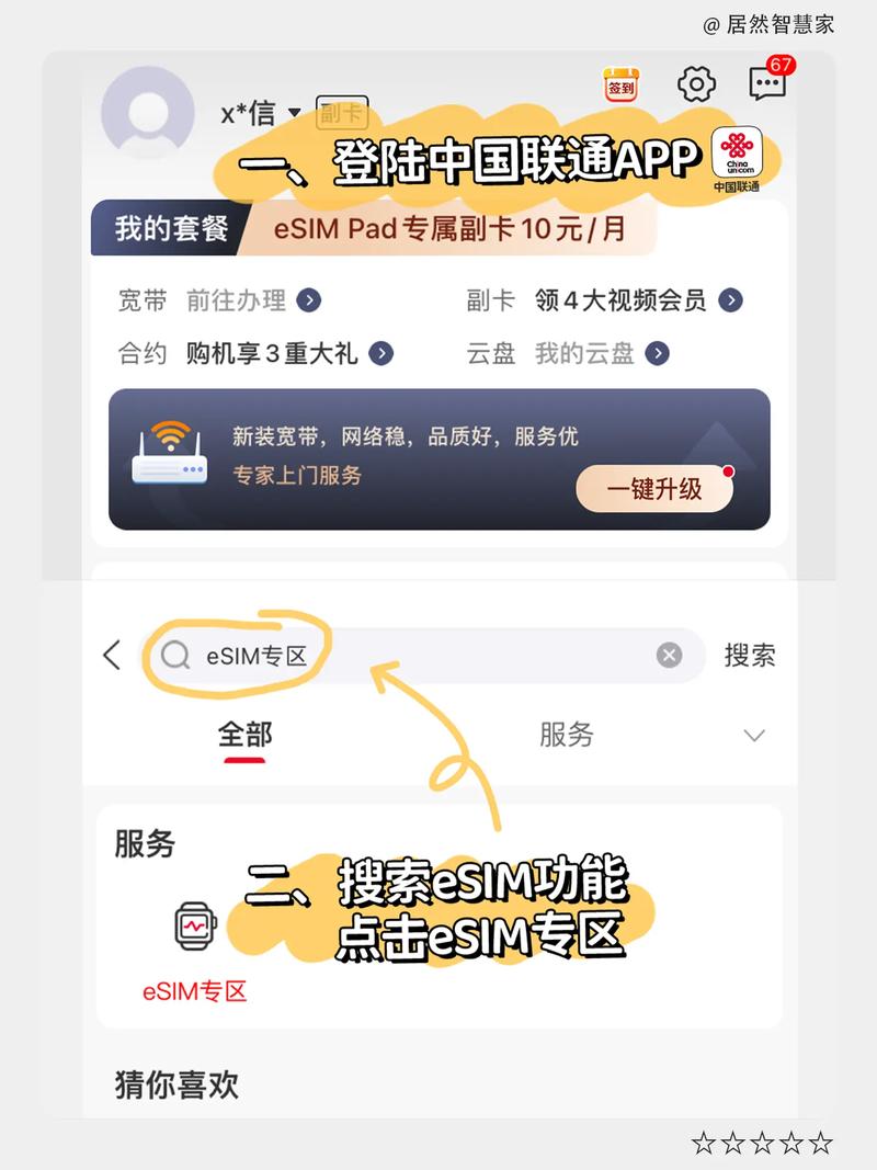 ipad平板电脑怎么激活?