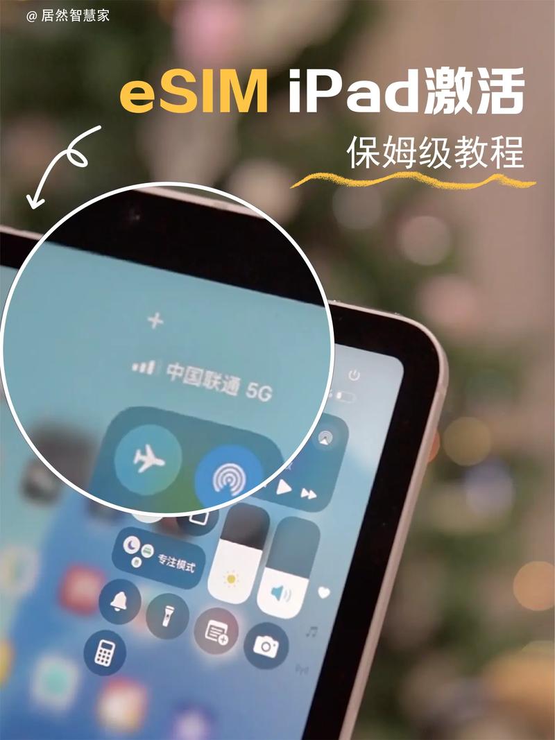 三星ipad平板电脑如何激?