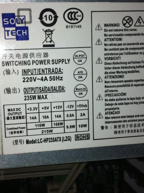 一台台式电脑功率一般有多大?