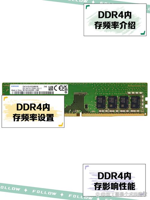 DDR4内存条都有哪些频率/主频?