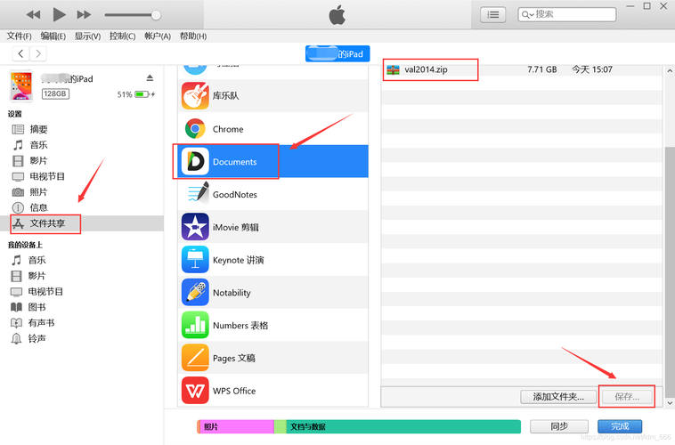 ipad怎么跟电脑连接