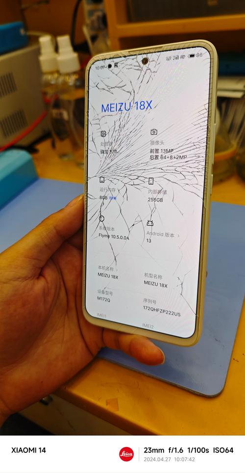 魅族手机换外屏幕一般多少钱