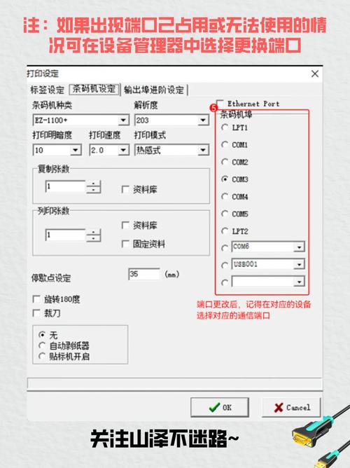 usb转485串口线怎么接线