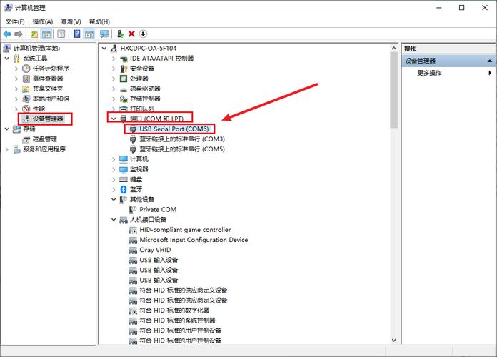 电脑主机的串口怎么设置如何设置电脑的COM端口