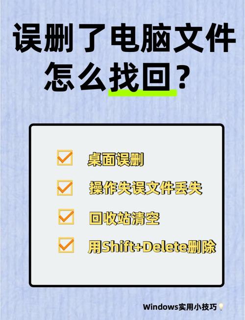 笔记本电脑回收站删除的东西还能找回来吗