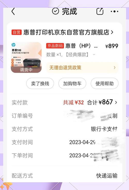 新买惠普电脑,在惠普售后网输入产品的系列号和产品号后显示保修状态是红...