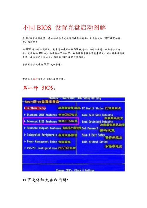 怎么设置光盘优先启动电脑?