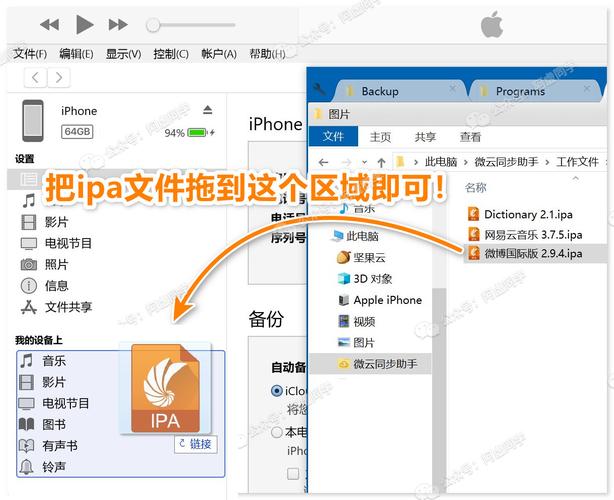 苹果手机上怎么安装ipa