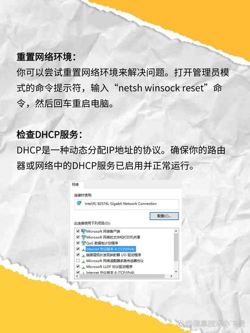 笔记本电脑突然无法上网怎么办