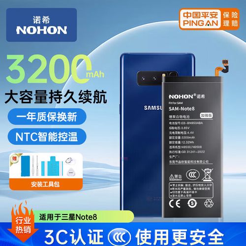 三星note8换电池得多少钱