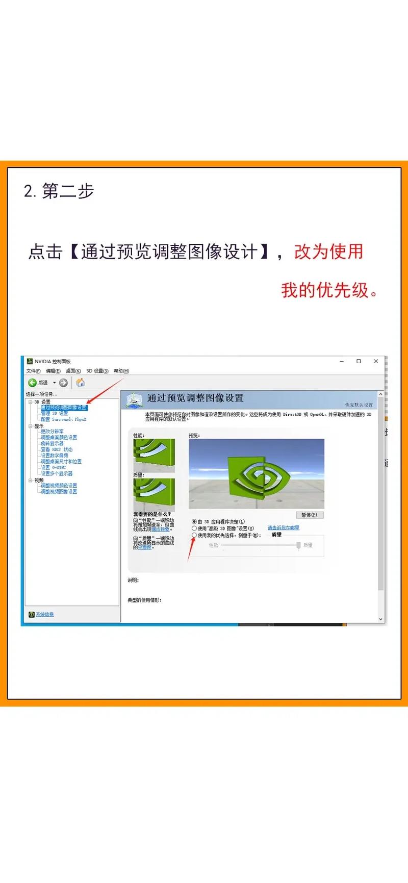 戴尔笔记本如何切换独立显卡?