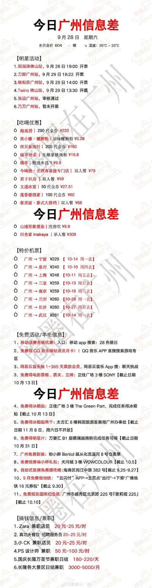 应援投屏按日计费的话是多少钱一天