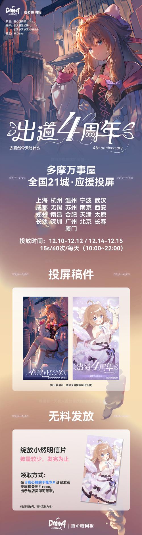 应援投屏一天的费用是多少