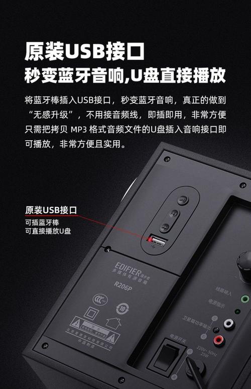 漫步者c2低音炮只有一条线怎样连接电脑,接在哪里?