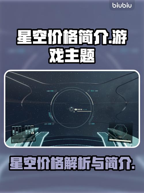 星空游戏配置要求是什么?