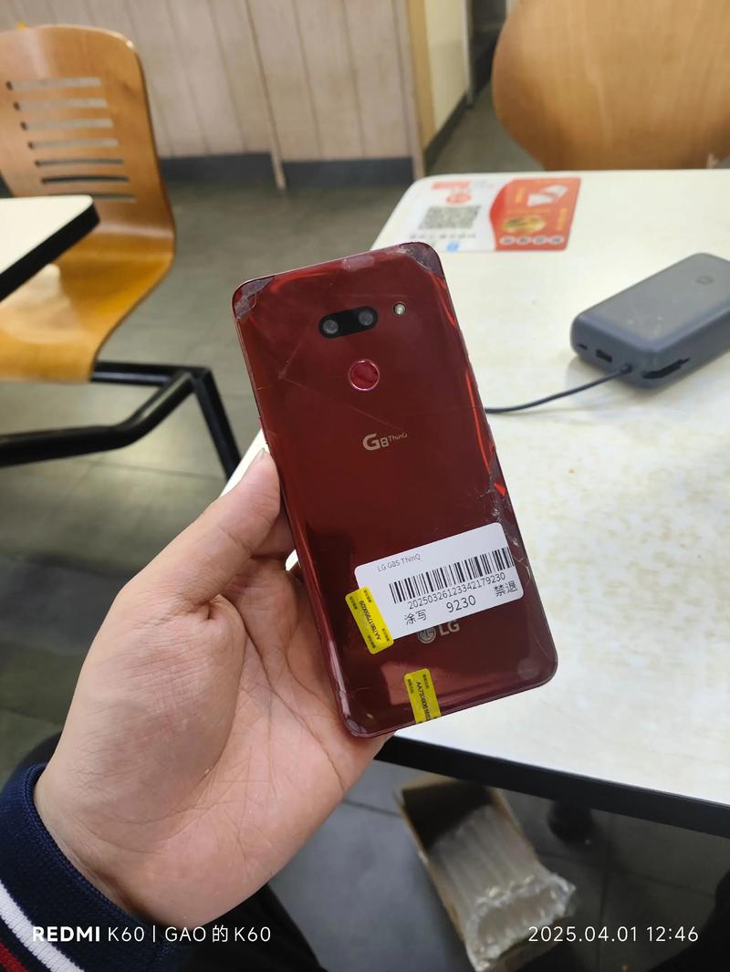 lgg8屏幕刷新率多少hz