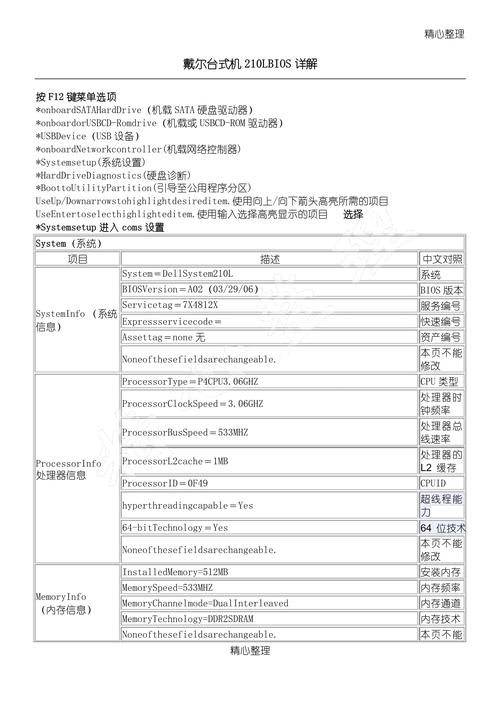 戴尔笔记本怎么进入bios设置光驱启动