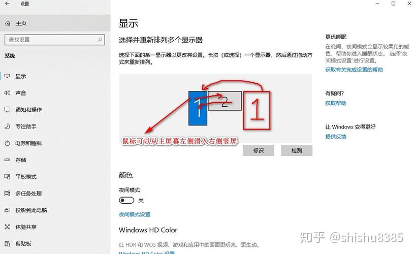 双屏显示器怎么切换鼠标?