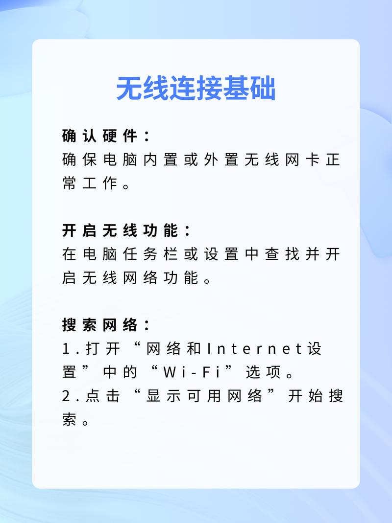 笔记本电脑怎么连接无线网络上网?