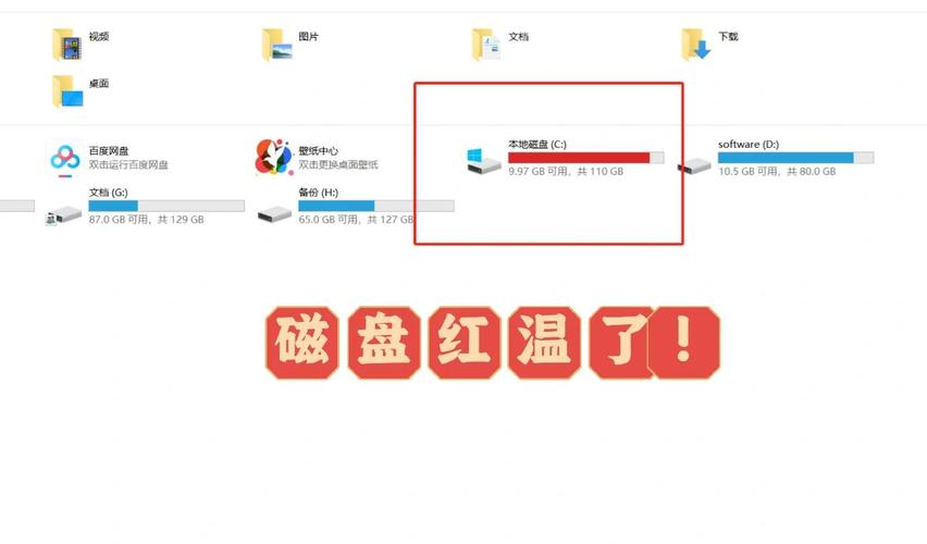 我的电脑C盘没有满,为什么很卡?