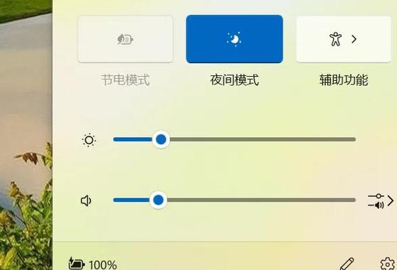 华为电脑如何调亮