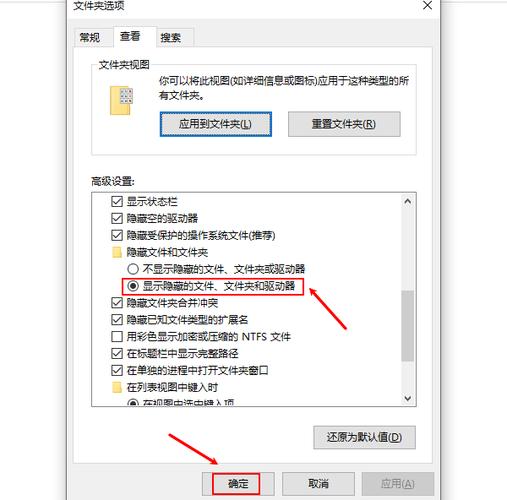 如何设置、查看电脑中的隐藏文件或文件夹