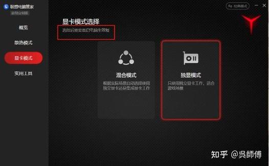 联想笔记本怎样切换独立显卡