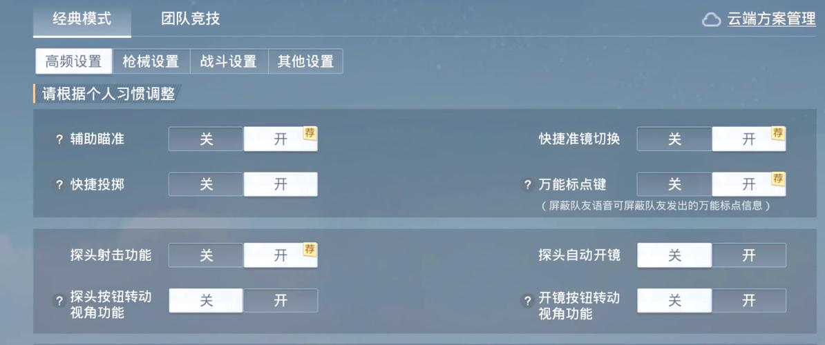 运行内存是16G,玩吃鸡如何设置虚拟内存??