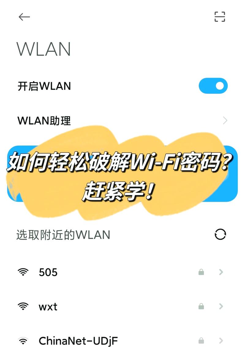 平板电脑怎么连接宽带网