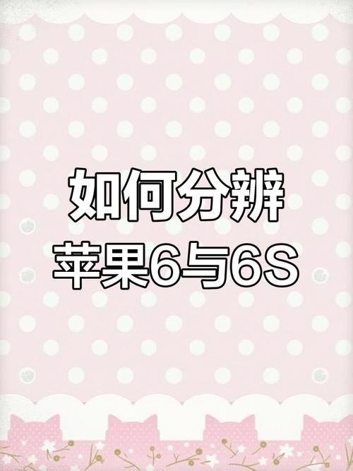 苹果6手机内存有多大