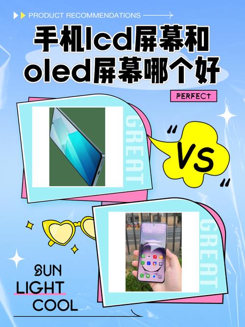 手机lcd屏和tft屏哪个好