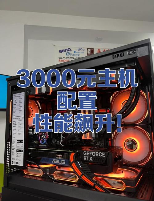 3000元左右电脑主机推荐(3千元电脑主机推荐)