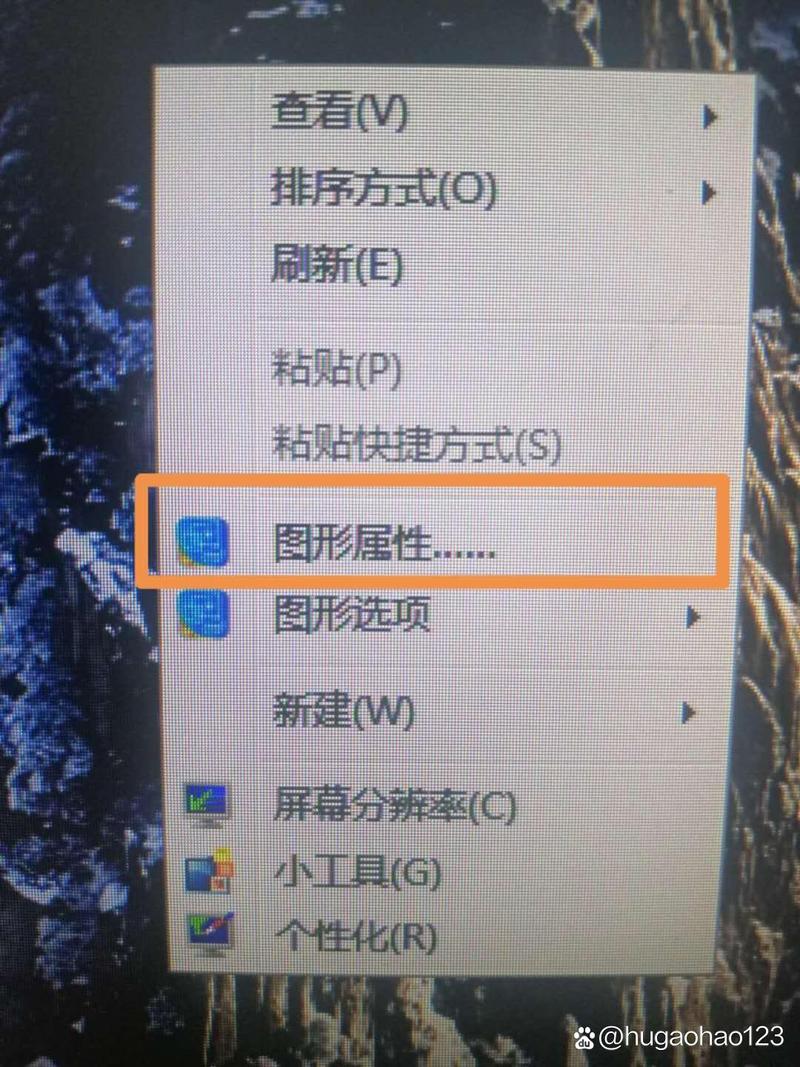 win7笔记本对比度怎么调