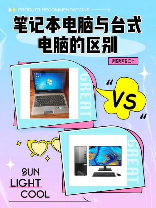 大学生买电脑是台式的好还是笔记本好??